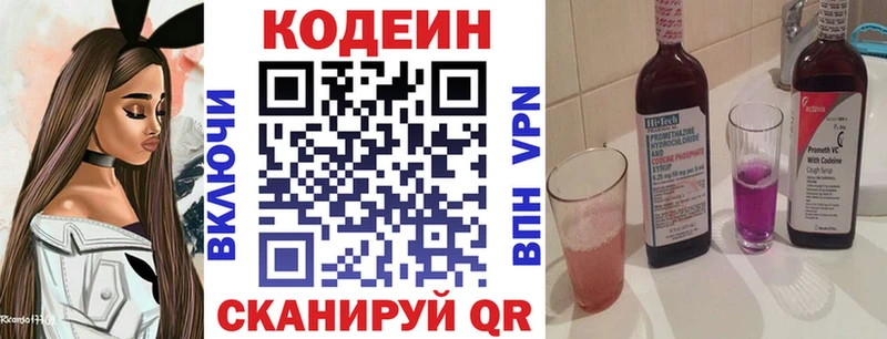 Кодеиновый сироп Lean напиток Lean (лин)  Кострома 