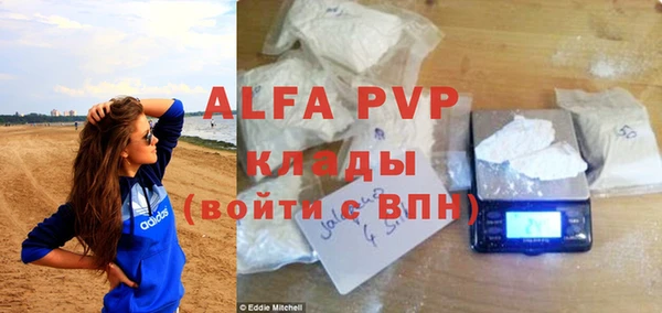 Альфа ПВП Абаза